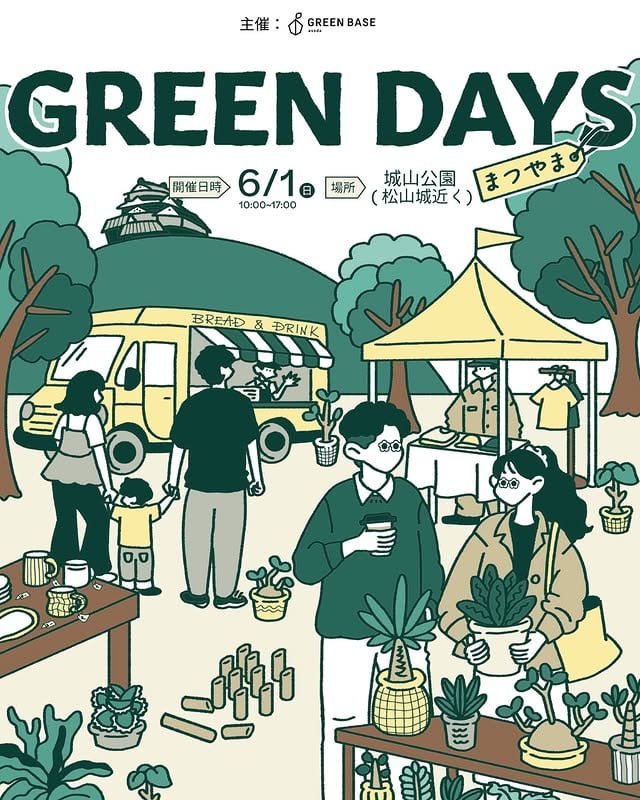 GREEN DAYS まつやま