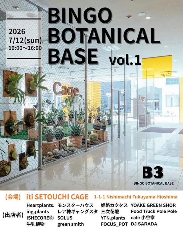 BINGO BOTANICAL BASE vol.1