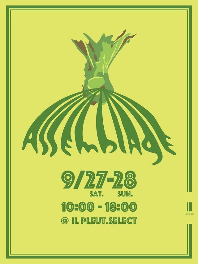 Il pleut.select 植物販売会
