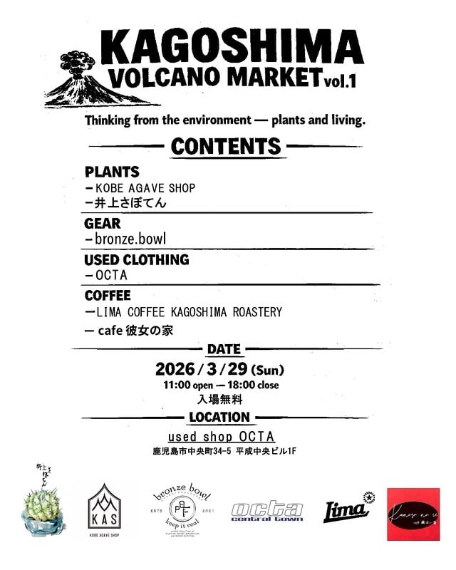 KAGOSHIMA VOLCANO MARKET vol.1