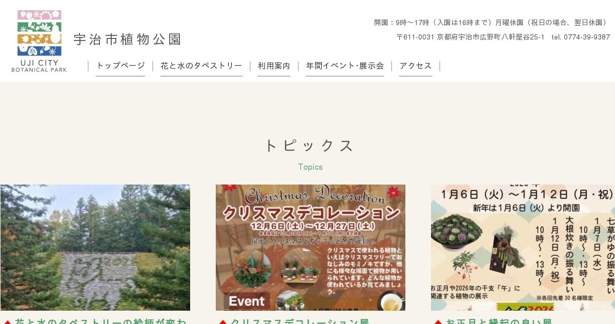 花の市 森園芸