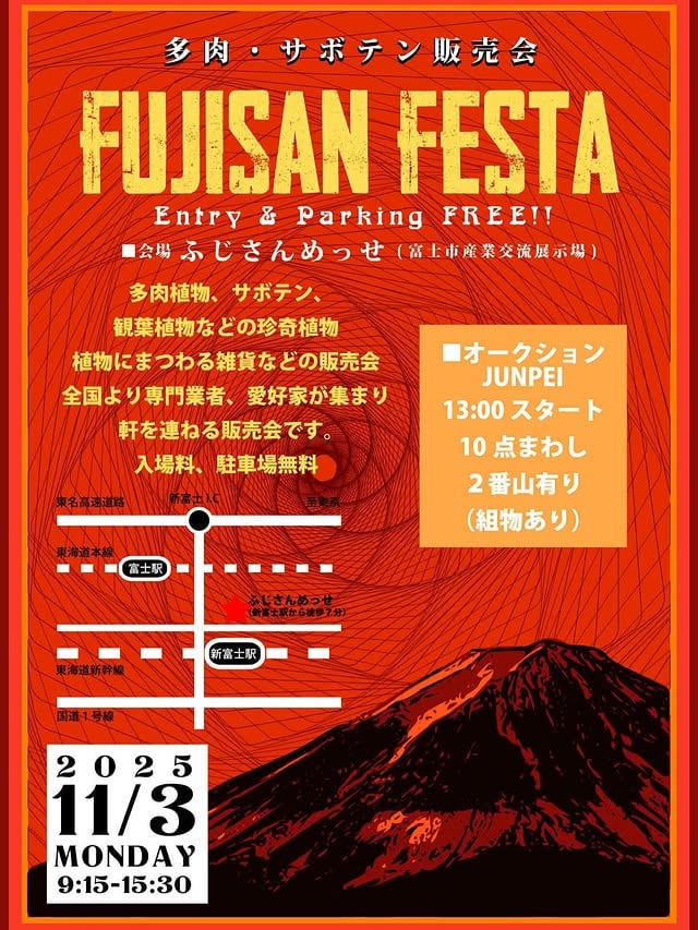 FUJISAN FESTA | 2025.11.03