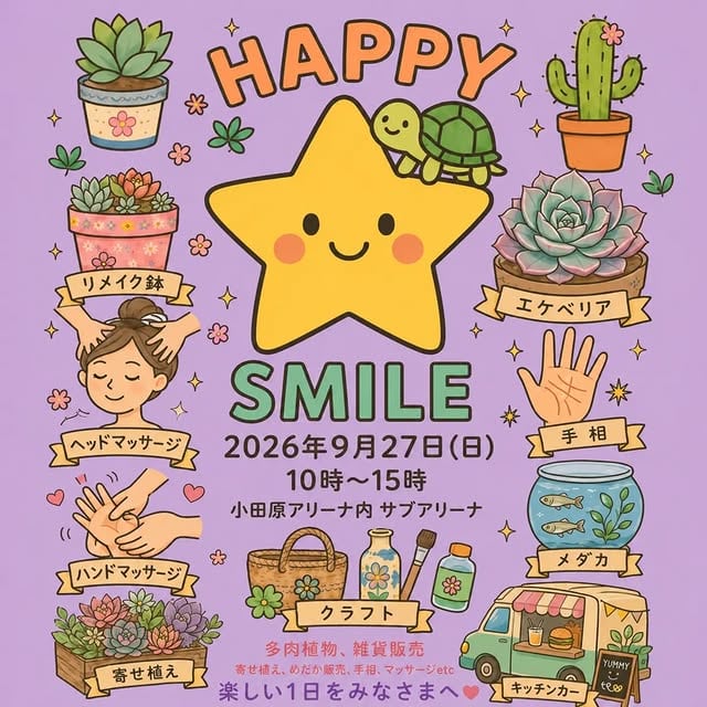 HAPPY SMILE