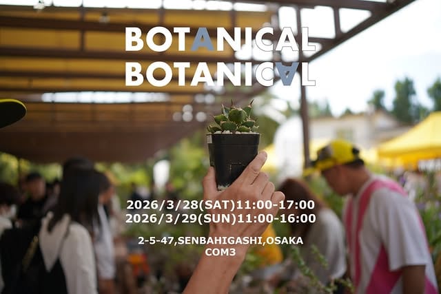 BOTANICAL BOTANICAL OSAKA(2026年3月)