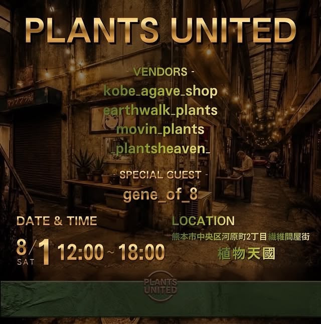 PLANTS UNITED POP-UP STORE