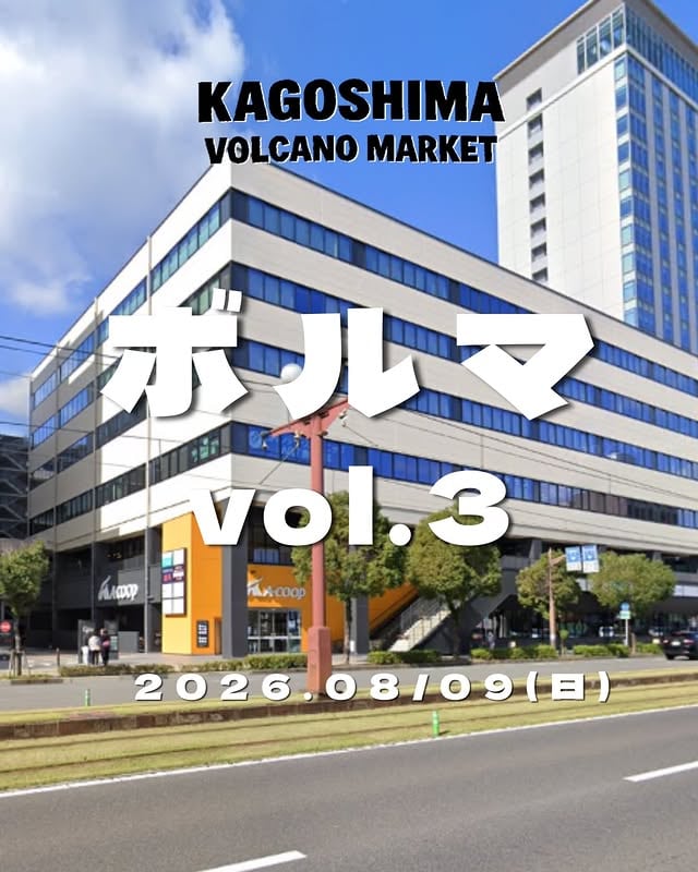 KAGOSHIMA VOLCANO MARKET