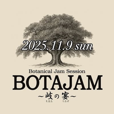 BOTAJAM -岐の宴-