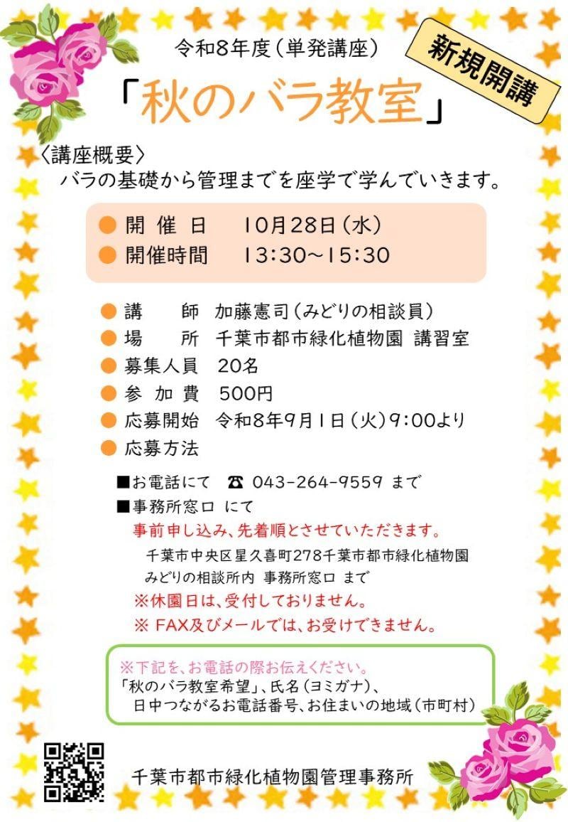 9/1(火)受付開始