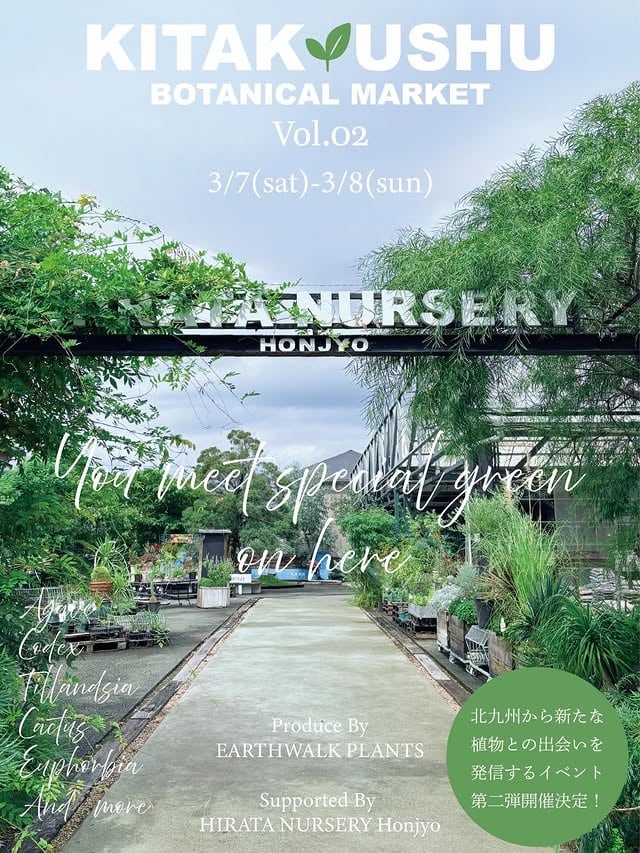 KITAKYUSHU BOTANICAL MARKET Vol.02