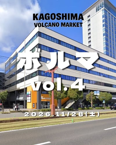 KAGOSHIMA VOLCANO MARKET vol.4
