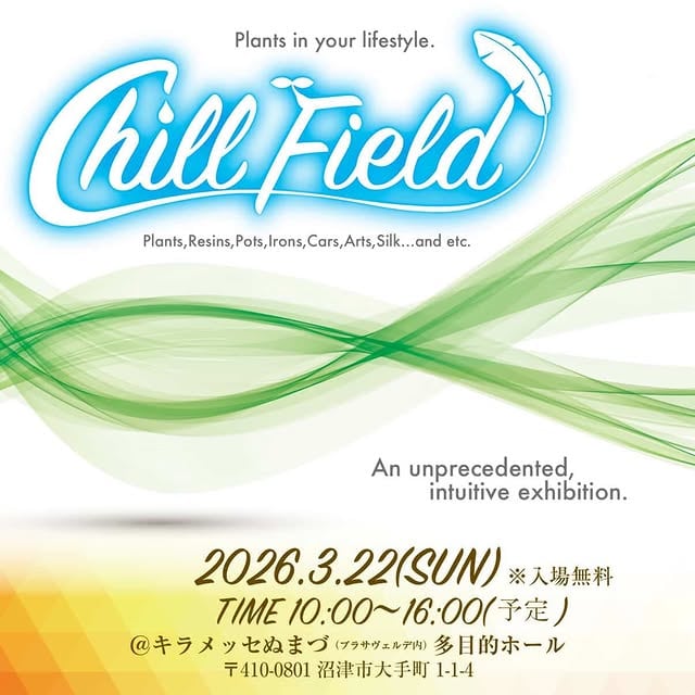 Chill Field