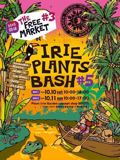 IRIE PLANTS BASH #5