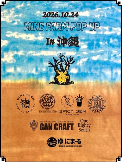 MINE FARM POP UP