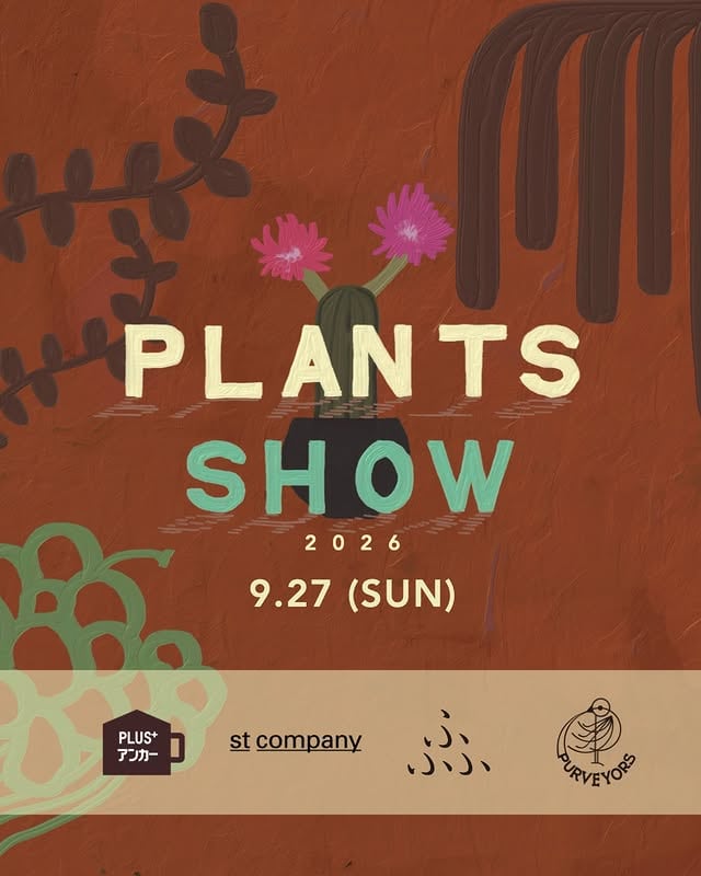 PLANTS SHOW 2026秋