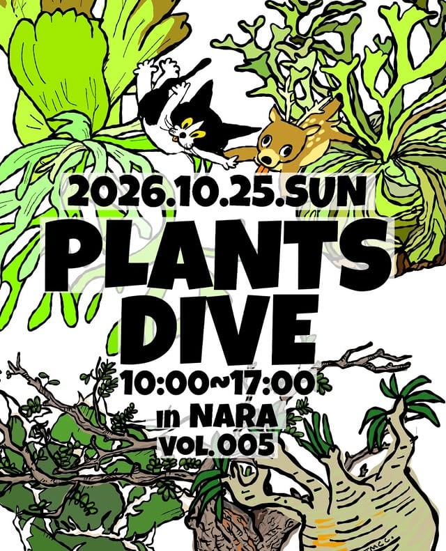 PLANTS DIVE vol.5 in NARA