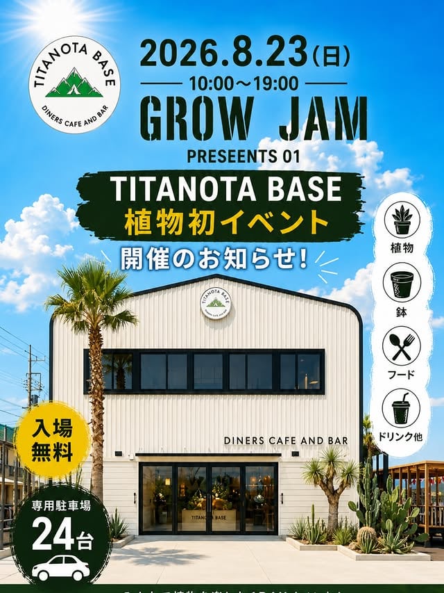 GROW JAM PRESENTS 01
