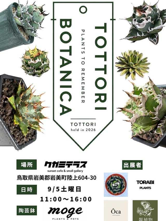 TOTTORI BOTANICA