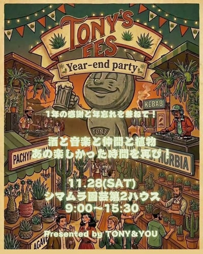 年忘れTony'sFES2026