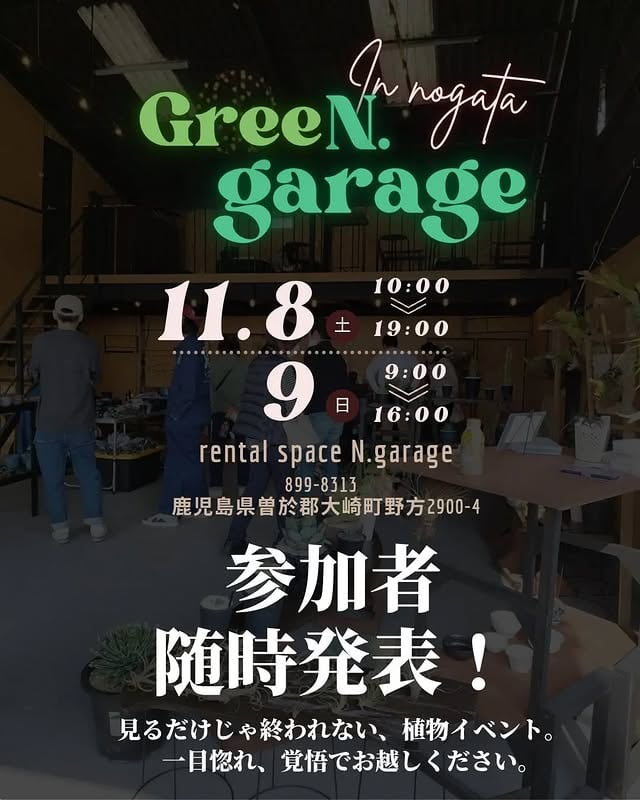 GreeN.garage