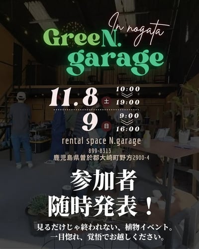GreeN.garage