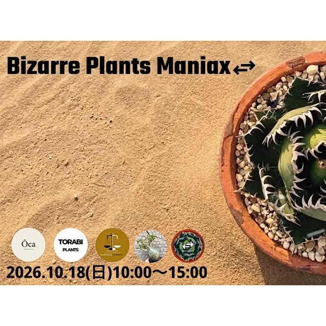 Bizarre Plants Maniax⇄