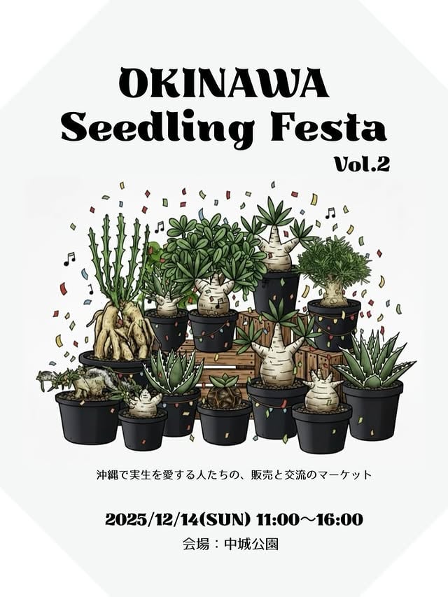 OKINAWA SEEDLING FESTA vol2