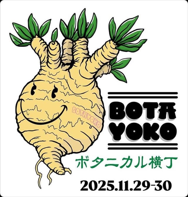 ボタニカル横丁 2025.11.29-30