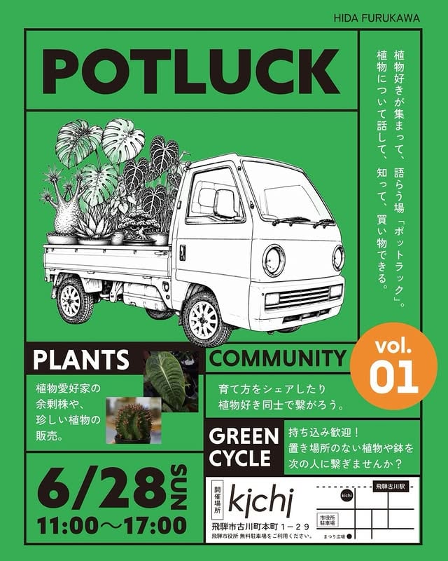 POTLUCK