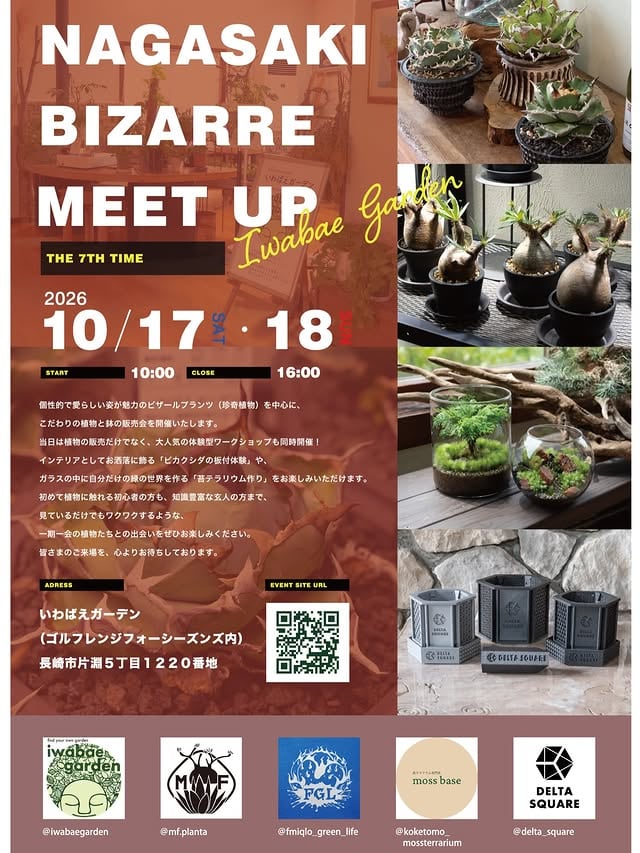 棘と鉢-2026-｜2026年9月3日-6日 | NextMeet