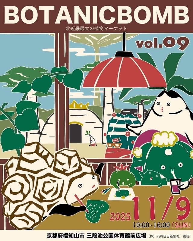 BOTANICBOMB vol.09