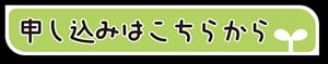 秋のきのこ入門観察会(抽選)