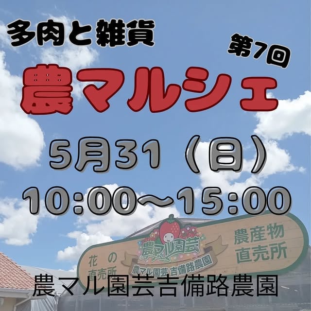 多肉と雑貨『農マルシェ』