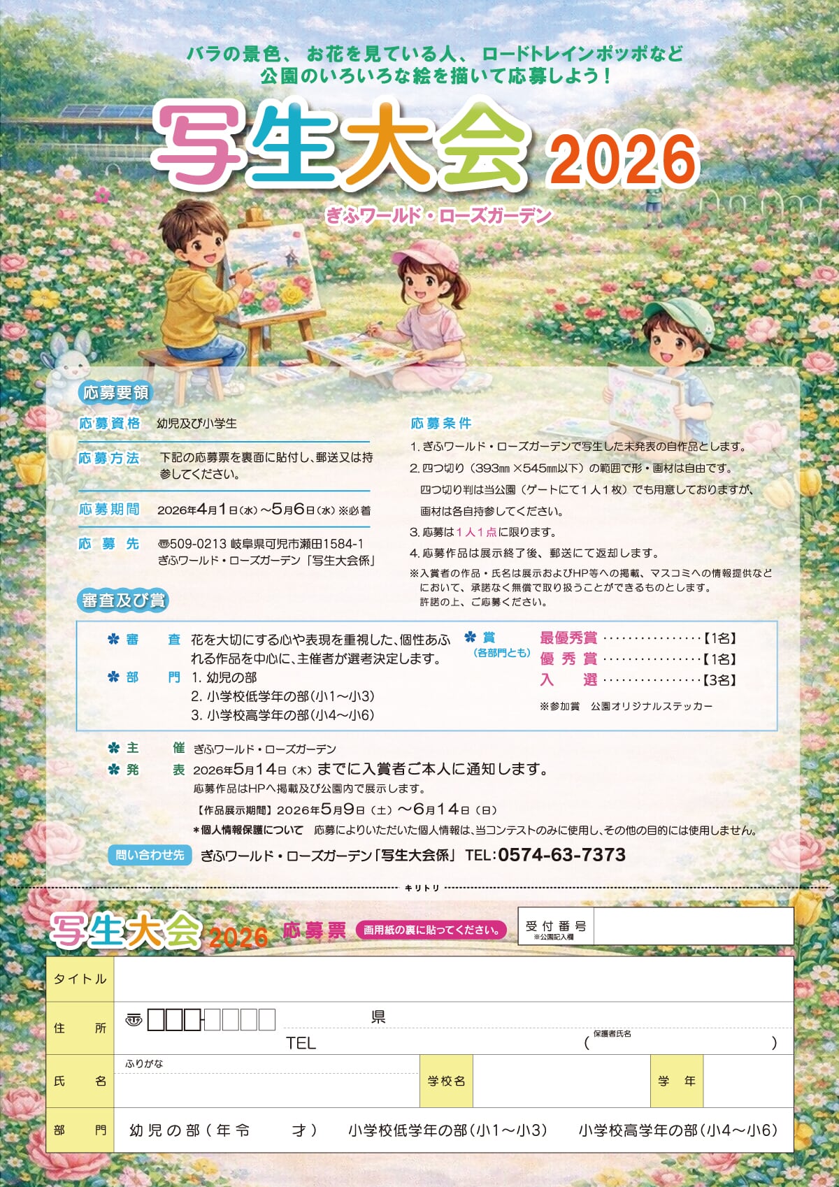 写生大会2026 作品展示