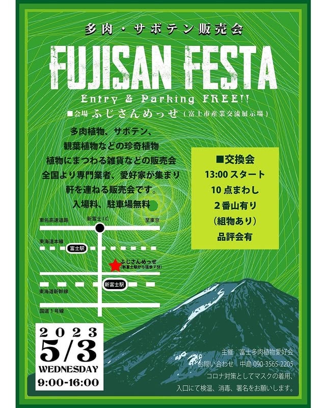 FUJISAN FESTA