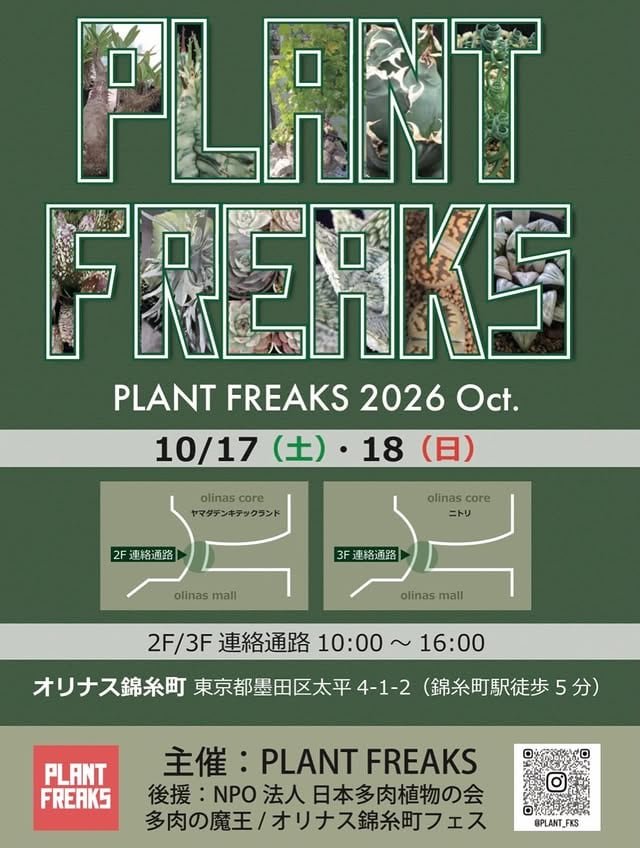 PLANT FREAKS