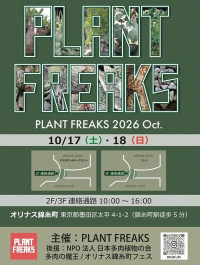 PLANT FREAKS