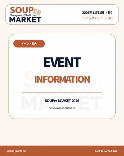 SOUPer MARKET 2026