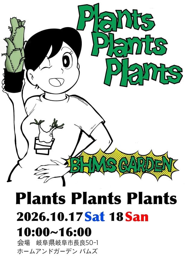 Plants Plants Plants
