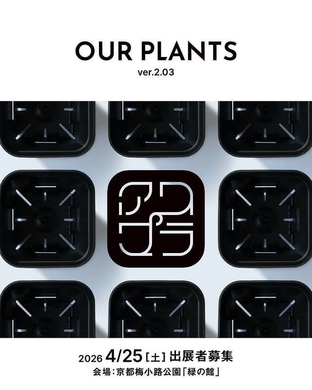 OUR PLANTS ver.2.03