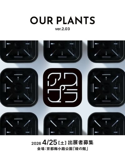 OUR PLANTS ver.2.03