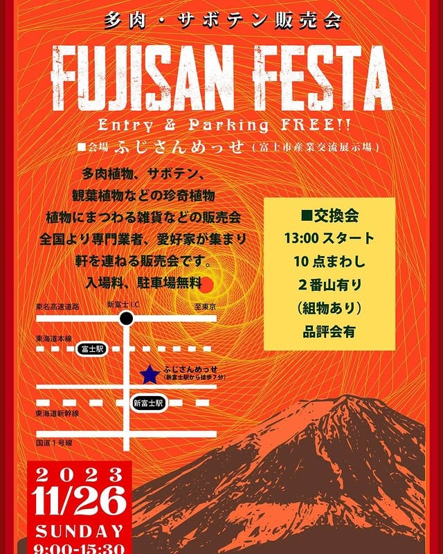 FUJISAN FESTA