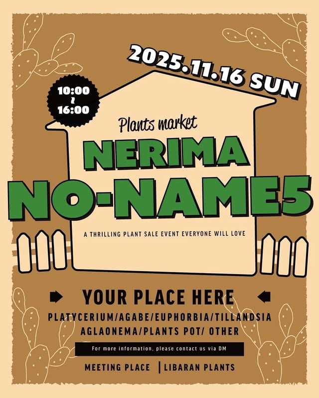 練馬 No name5