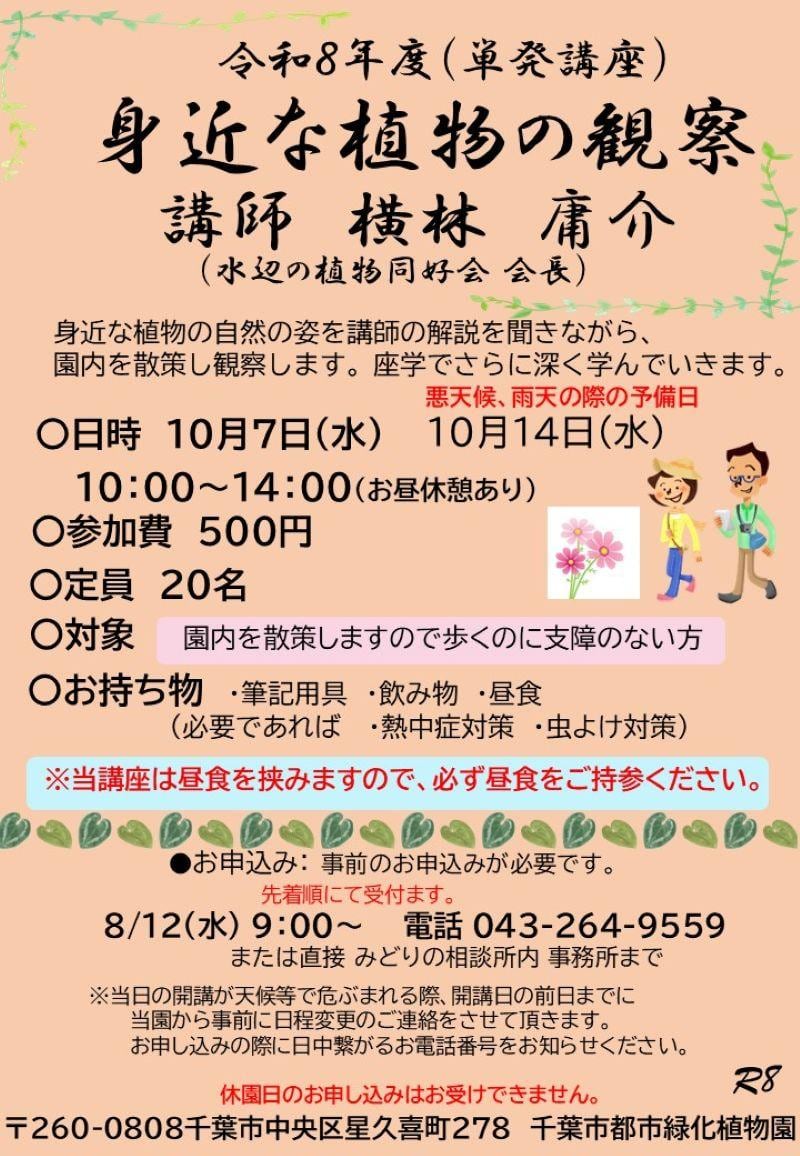 8/12(水)受付開始