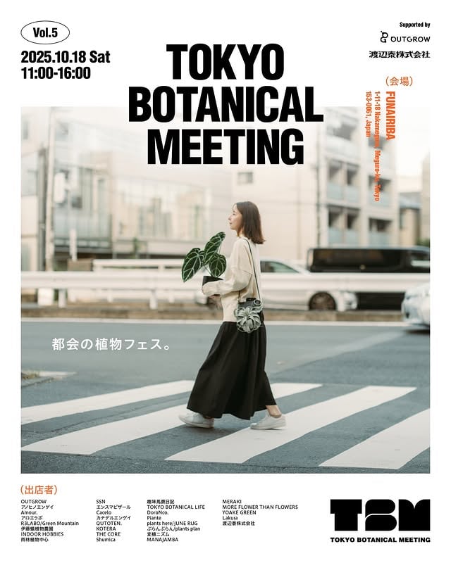 Tokyo Botanical Meeting vol.5