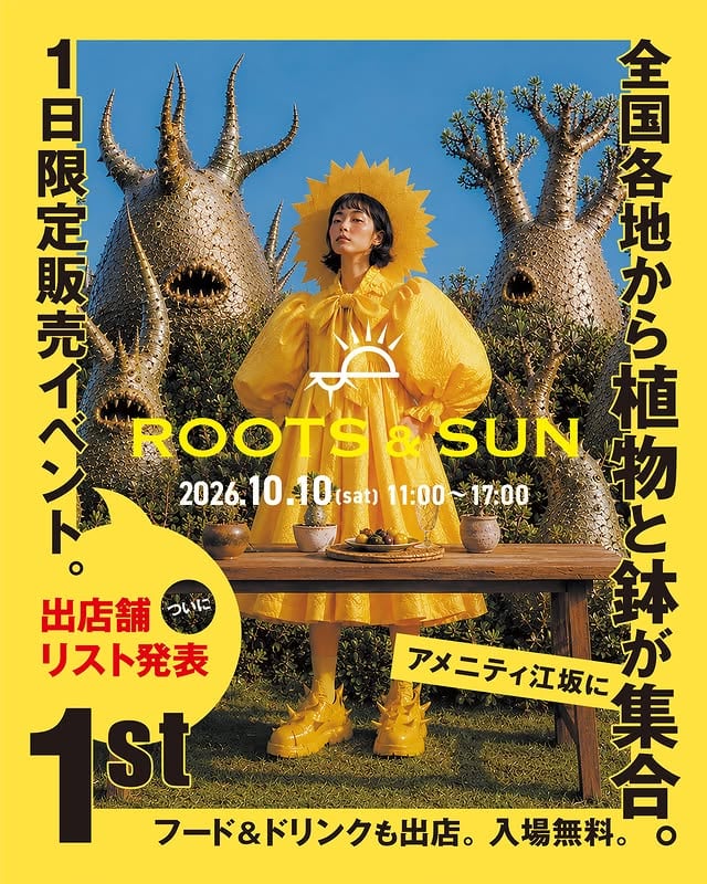 ROOTS & SUN 1st