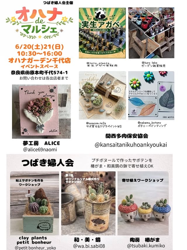 オハナdeマルシェ