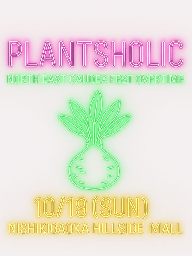 PLANTSHOLIC