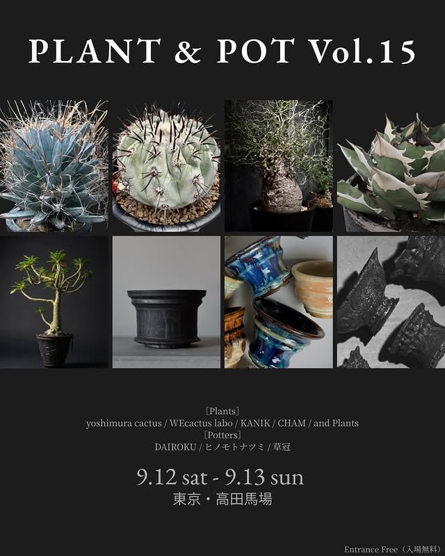 PLANT & POT Vol.15
