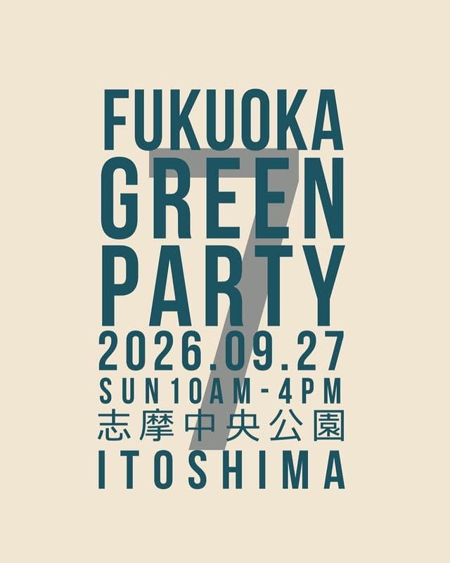 第7回 福岡グリーンパーティー