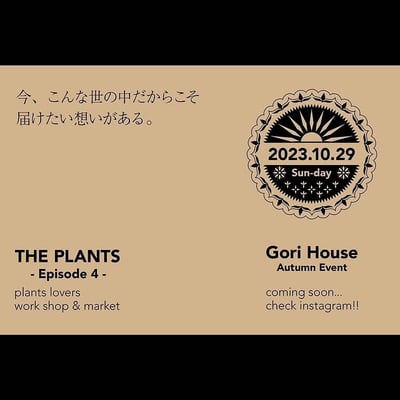 THE PLANTS -Episode 4-